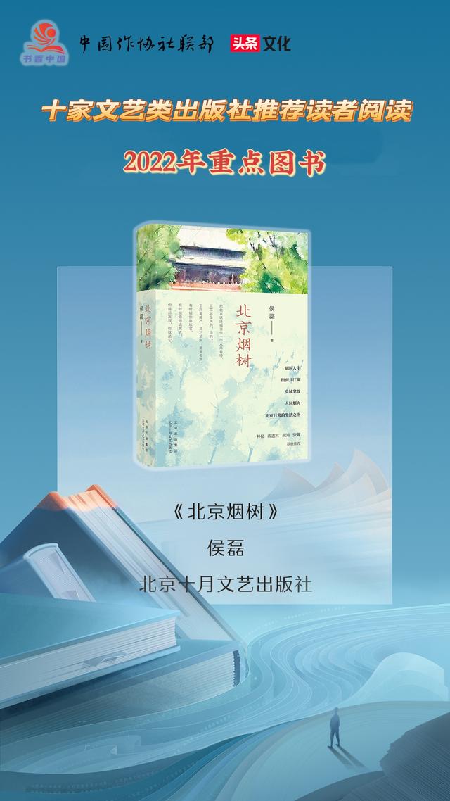 十家文艺类出版社推荐读者阅读的2022年重点图书（排名不分先后）