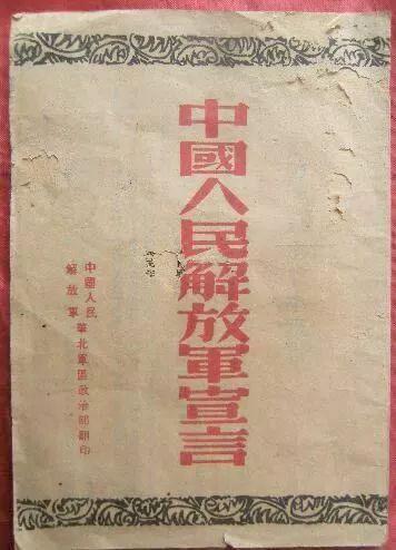 毛主席治“贪”