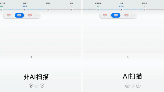先临三维Aoralscan口扫入选浙江省人工智能优秀解决方案名单