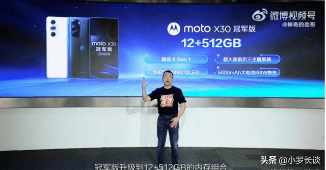 2399元起，512GB +骁龙8+144Hz，摩托罗拉站起来了