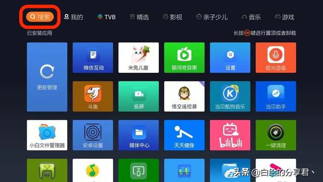 腾讯极光盒子安装第三方app，不用U盘，快速安装