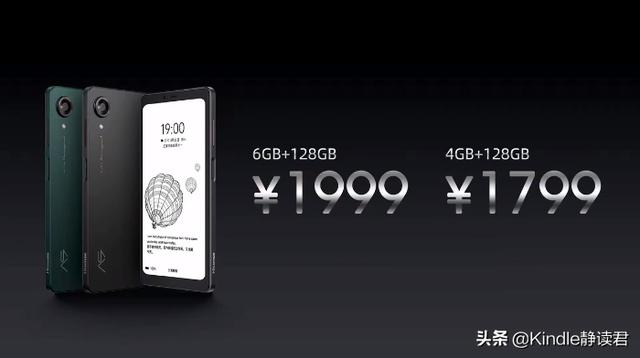 新品 | 海信阅读手机A9发布！看看它是否能刷新你的看法...