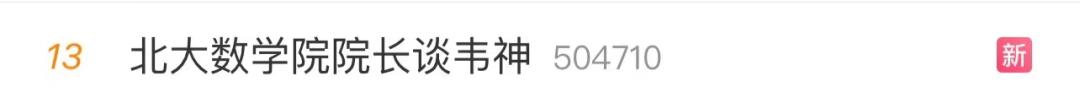 韦神上热搜，耗材急来踩，跪舔美国的角度真刁钻
