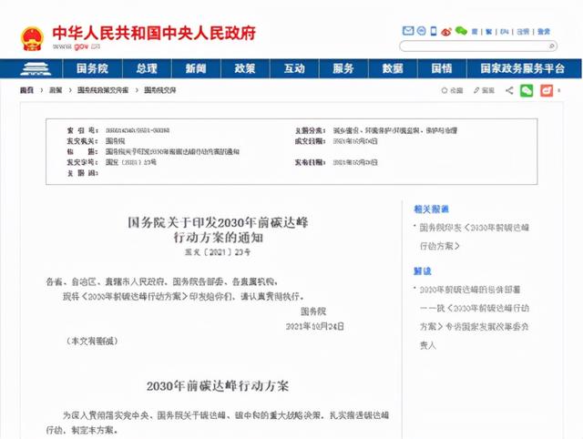 蓝牌/碳达峰/空车称重/冷链等 2022商用车市场将受哪些政策影响？