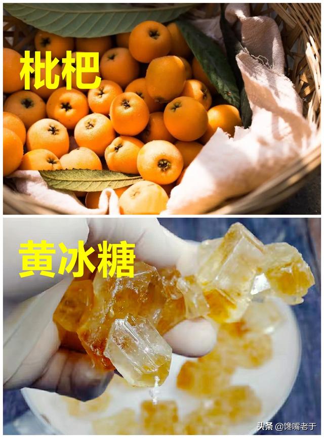 枇杷别只会当水果吃，教你做枇杷膏，清肺润喉止咳化痰，建议收藏