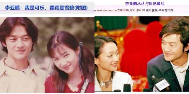 李亚鹏：“谢谢你，王菲，你的辜负成全了我的余生”