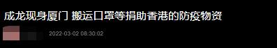 成龙今年几岁了(成龙今年几岁了属什么)