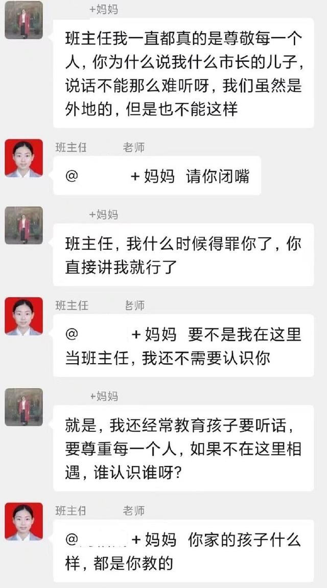 老师歧视外地孩子, 与家长发生争执, 教育局做法大快人心
