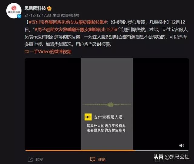 支付宝翻车了？用户睡梦中被扒眼皮转走15万…