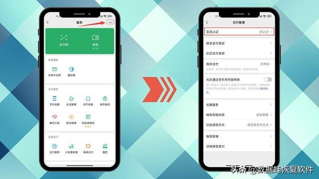 [微信凤凰微商下载]，微信怎么改绑实名注册