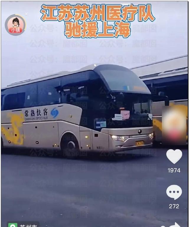 愤怒！众多城市支援上海竟然毫无热度？我们上海人不答应