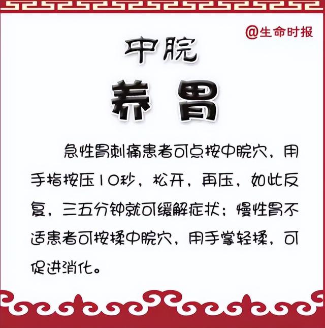 老中医分享人体“九大养生穴”，没事多按揉几下，预防疾病抗衰老