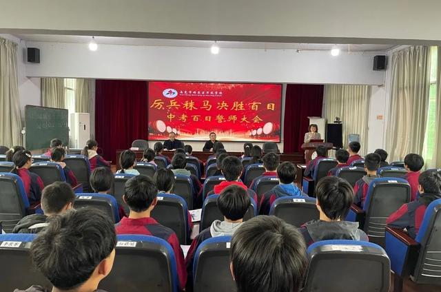 厉兵秣马，决胜百日——华凤学校举行中考百日誓师大会