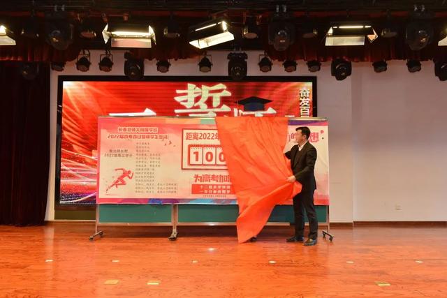 高考倒计时100天！长春这7所高中百日誓师大会现场曝光