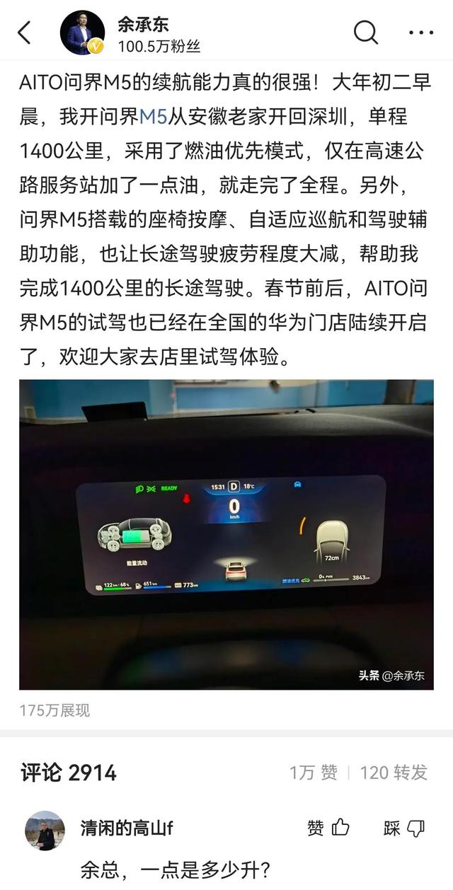 华为余总太不严谨了