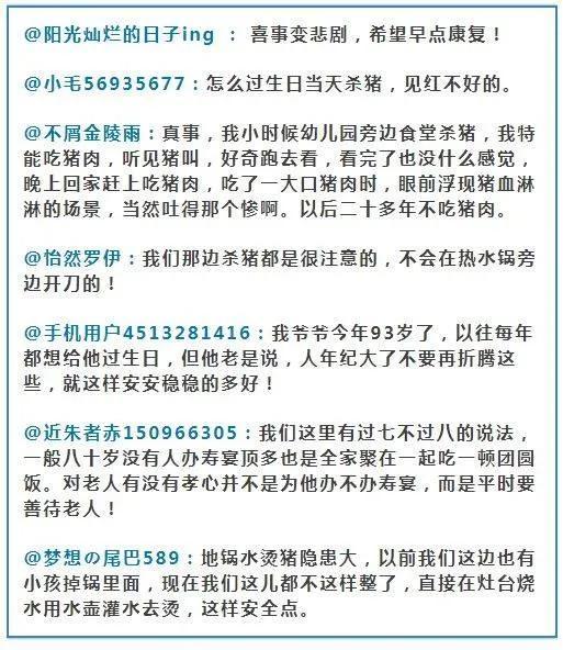 #大爷杀猪被猪一脚蹬进开水盆#