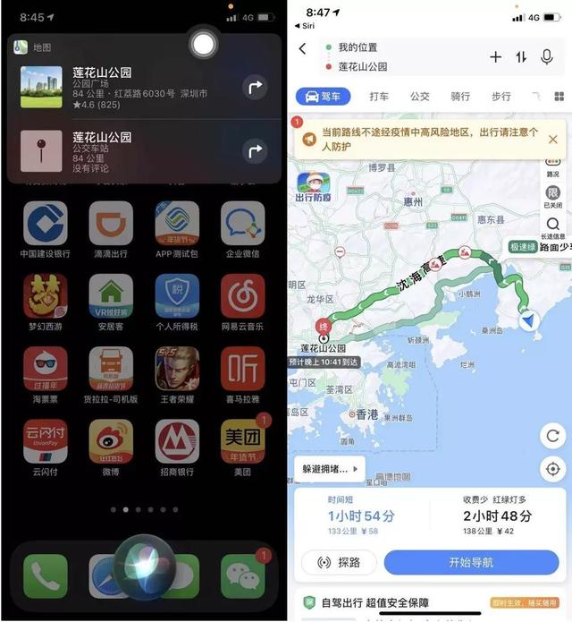 iPhone手机自带的APP原来这么智能、方便