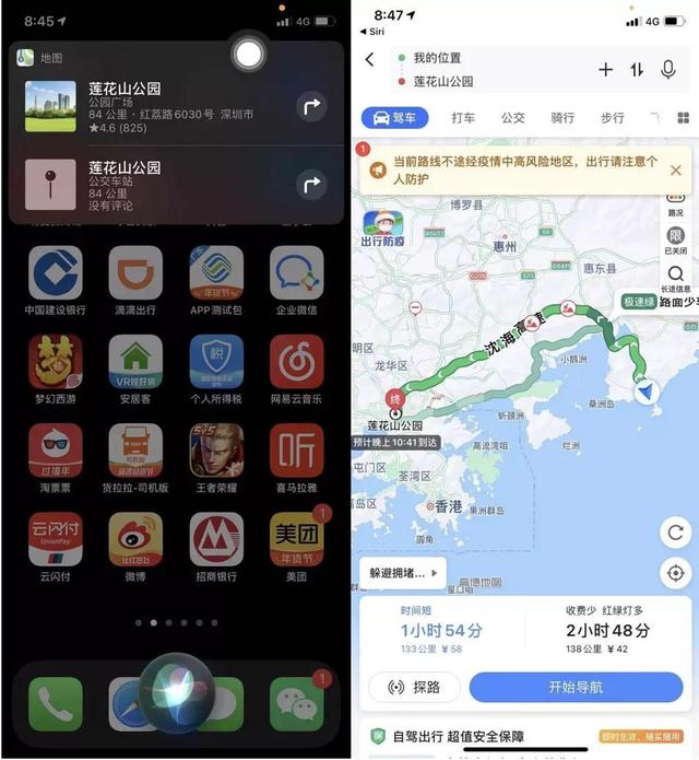 iPhone手机自带的APP原来这么智能、方便