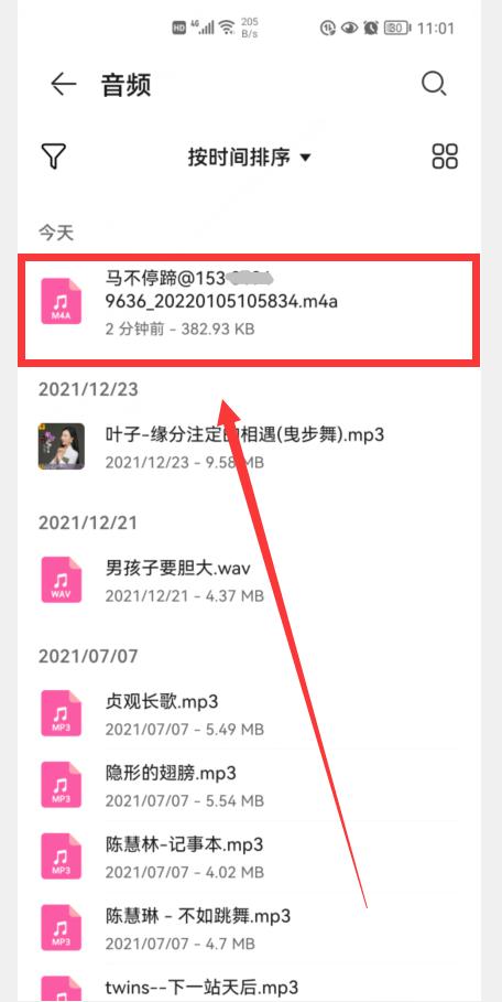 [微信七里香跟随转发]，华为微信通话自动录音怎么设置
