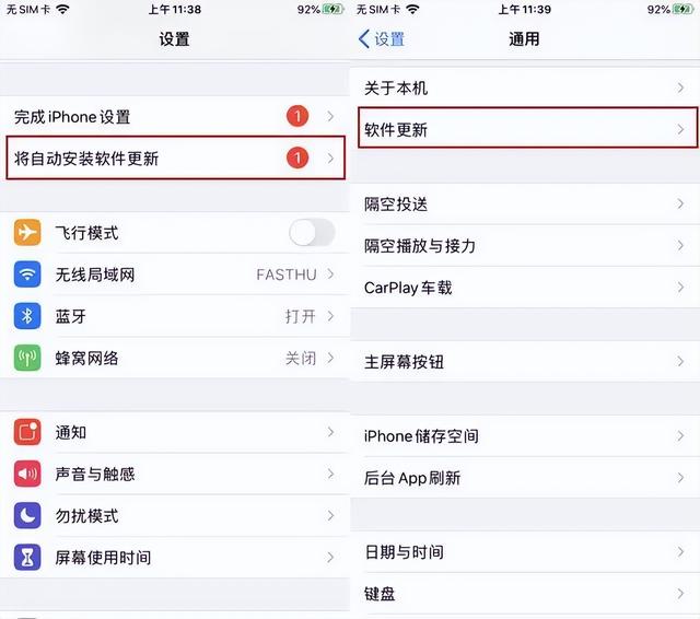 揭秘！手机提示新系统升级，到底该不该升级？看完心里有底了