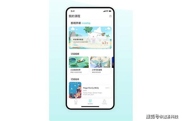 在线课堂APP开发的发展现状