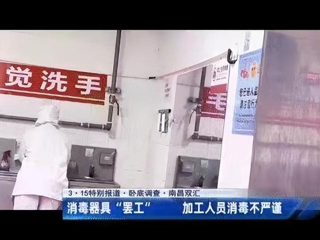 网购到变质火腿肠被客服攻击学历