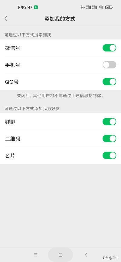 一个新学的微信加人技巧可以大大提高通过率