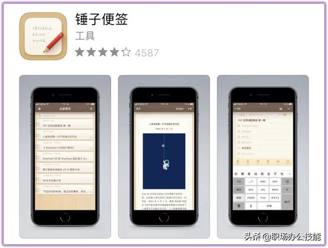 iPhoneSE3正式发布！值不值得入手，先试试这12款高效软件