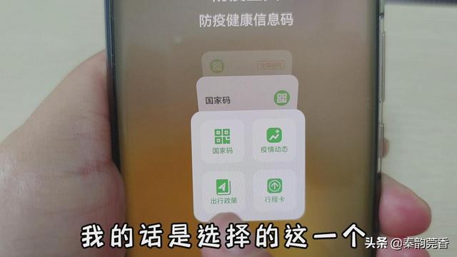 健康码行程码“二码合一”了，华为手机这样设置一秒打开，真方便