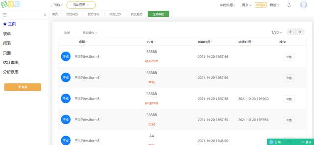 云捷配低代码平台（BPM流程板块）——将“强大+易用”进行到底