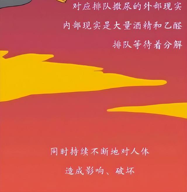 为什么要戒酒？科普：喝酒后人体24小时的变化，看完你还会喝酒吗