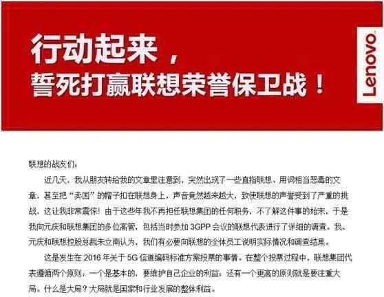 联想保卫战必败和华为保卫战必胜的原因