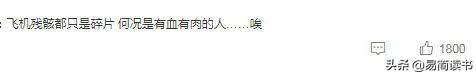 东航MU5735坠落24小时，这些细节太揪心…