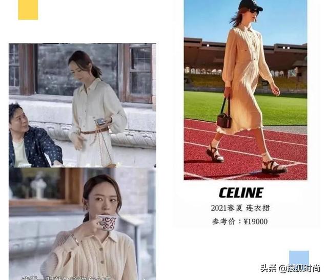 童瑶演的年薪千万的女高管全身是大牌，女精英穿搭原来是这风格