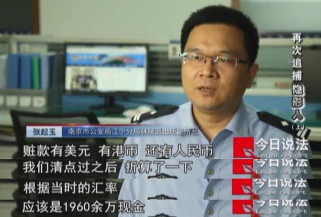 南京高智商罪犯侵吞公款700万入狱，出狱再次卷走1900万