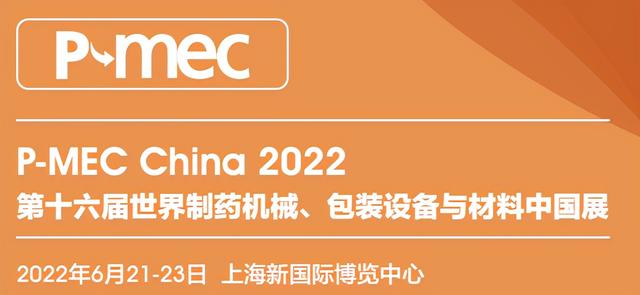 上海博华国际机械展