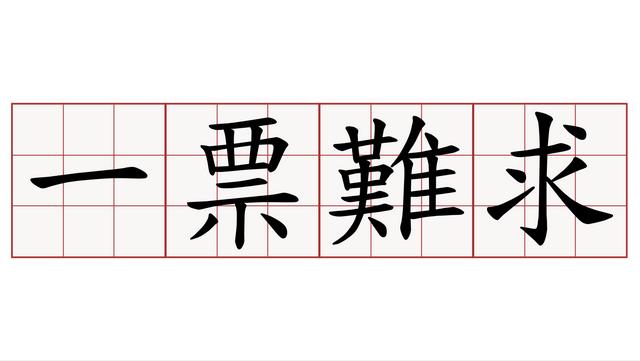 漫漫回國路（一）從墨西哥到美國的首段之旅