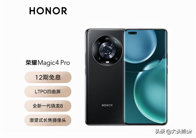 荣耀Magic4、Magic4 Pro和Magic4至臻版，应该怎么选？