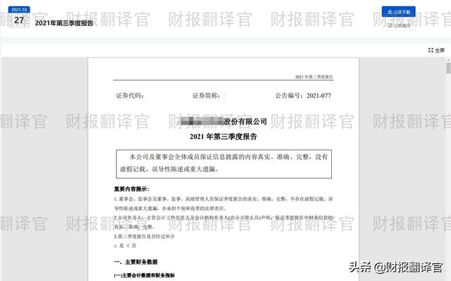风机公司