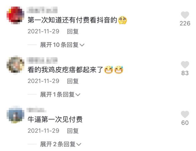 一年测试28项新功能 四处出击的抖音,想做宇宙App？年末存货