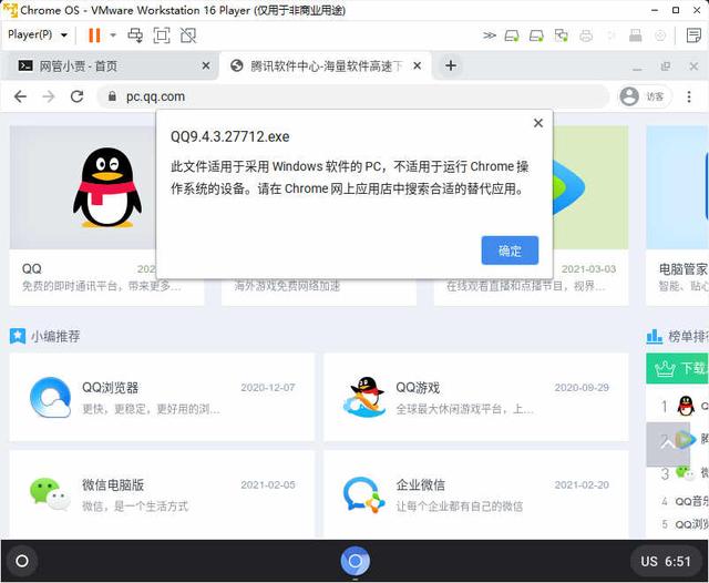 我倒要看看排到 macOS 前面的 Chrome OS 长什么样