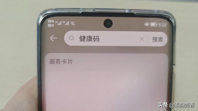 健康码行程码“二码合一”了，华为手机这样设置一秒打开，真方便