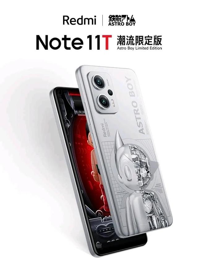 2022年5月24号发布红米Note11T Pro 5G 手机