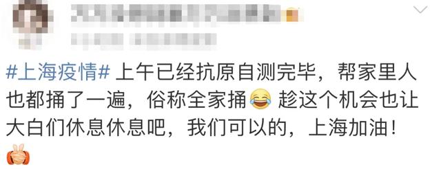继续排查！上海超1400万人已“全家捅”！发现一些阳性人员！废弃物这样处置