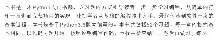 Python：只有你想不到的，没有Python做不到的书单推荐
