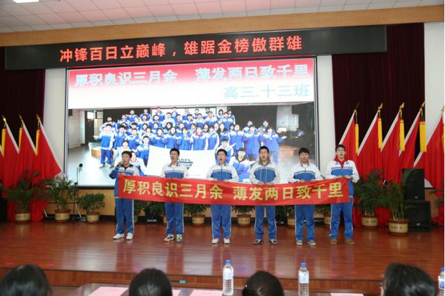 高考倒计时100天！长春这7所高中百日誓师大会现场曝光