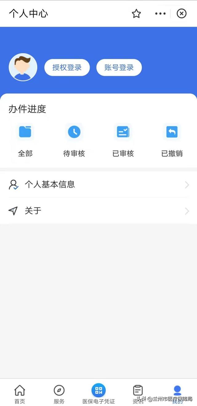 【智慧医保】“甘肃医保”支付宝/微信小程序、APP等公共服务渠道已上线！