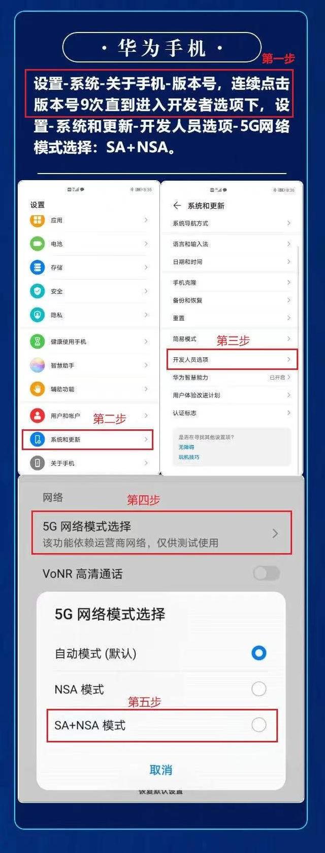 手机信号不稳定？这份攻略请收好