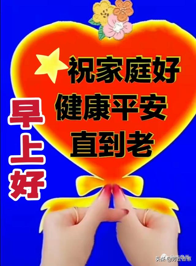 愿苍天保佑，人间无险，病毒早散，你我平安