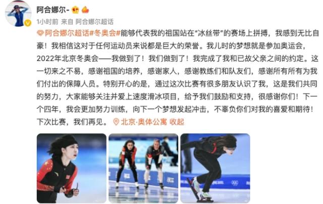 冬奥会开始12天，这10个“冰美人”屡成焦点，有人获评：冰舞神颜